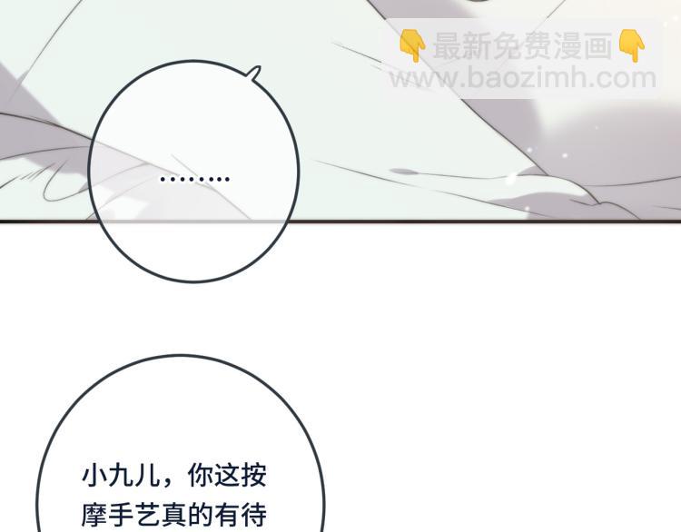 第45话 色胆包天(1/4)-第52话