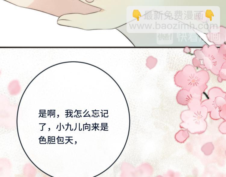 第45话 色胆包天(1/4)-第52话