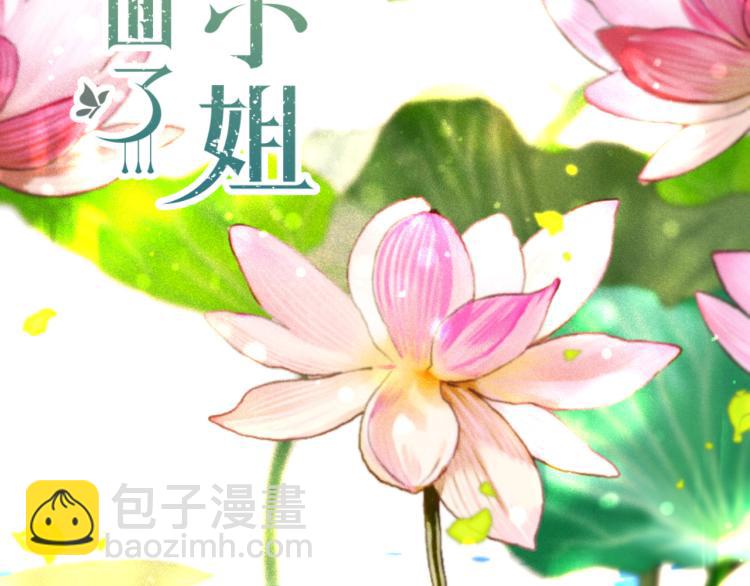 第45话 色胆包天(1/4)-第52话