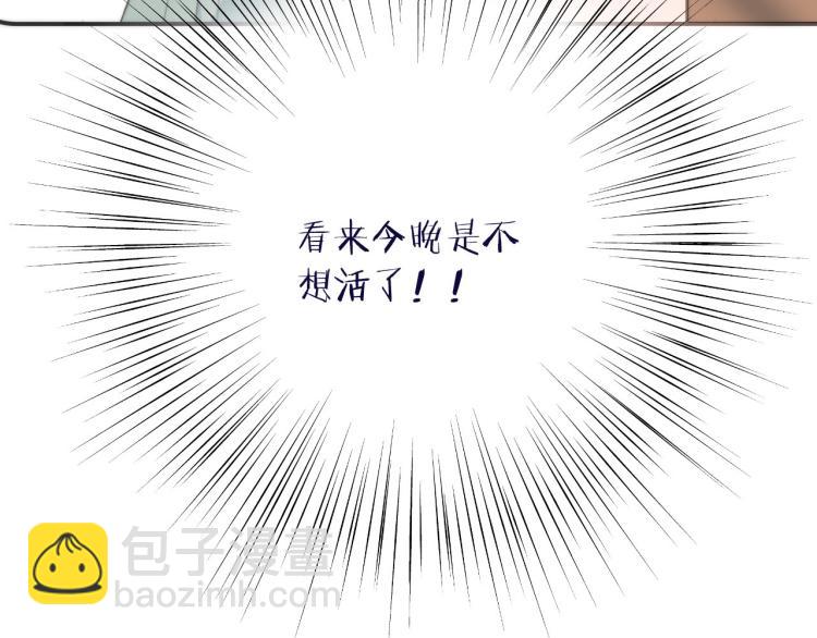 第47话 橘色男友力！(1/4)-第54话