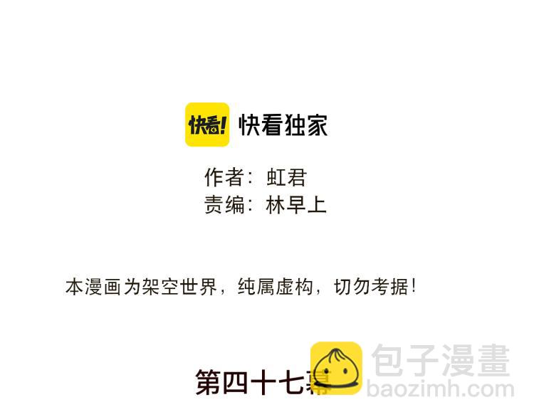 第47话 橘色男友力！(1/4)-第54话