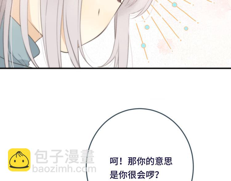 第47话 橘色男友力！(1/4)-第54话