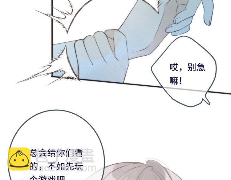 第47话 橘色男友力！(1/4)-第54话