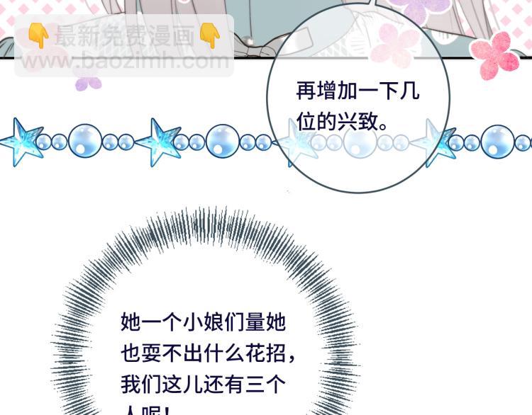 第47话 橘色男友力！(1/4)-第54话