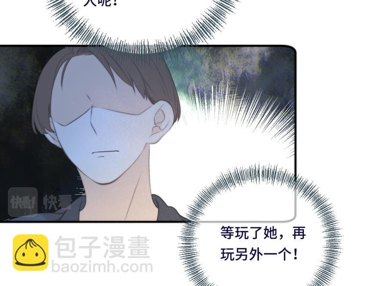 第47话 橘色男友力！(1/4)-第54话