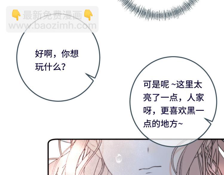 第47话 橘色男友力！(1/4)-第54话