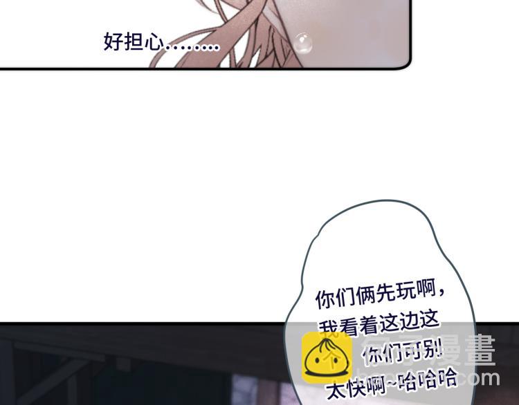 第47话 橘色男友力！(1/4)-第54话