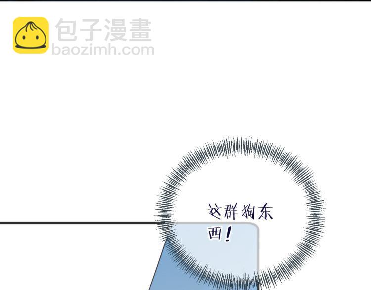 又見面了，樓小姐 - 第47話 橘色男友力！(1/4) - 7