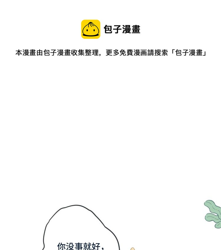 第49话 定情信物(1/4)-第56话