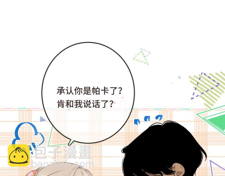 第49话 定情信物(1/4)-第56话