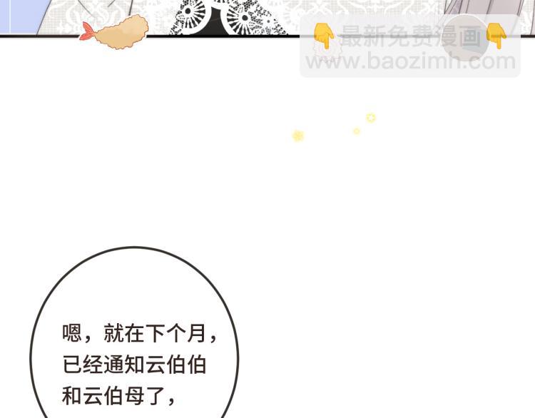 第49话 定情信物(1/4)-第56话