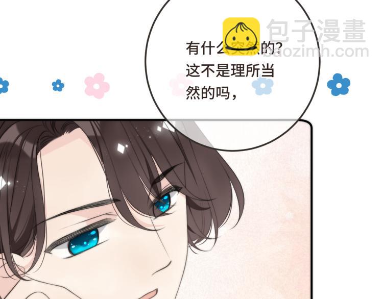 第49话 定情信物(1/4)-第56话