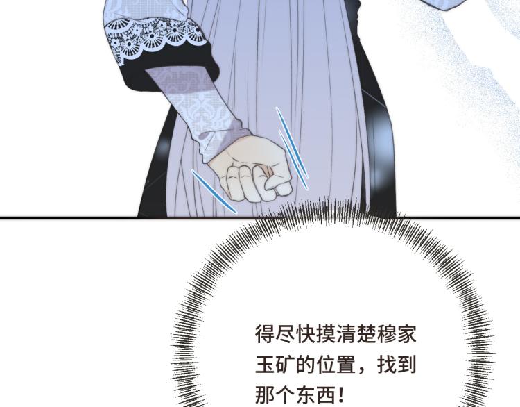 第49话 定情信物(1/4)-第56话