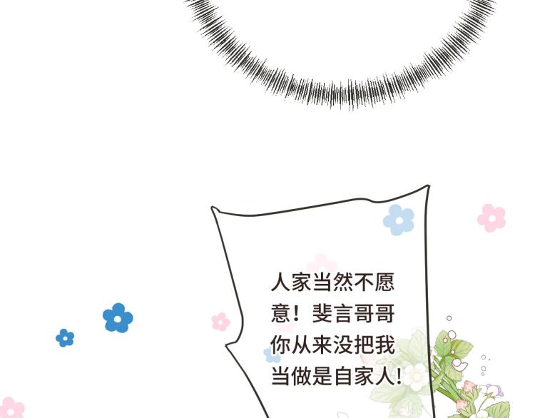 第49话 定情信物(1/4)-第56话