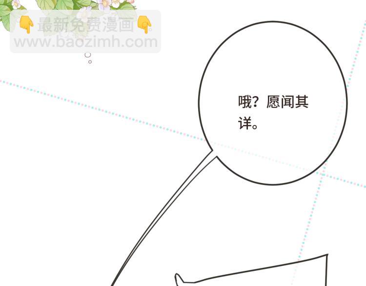 第49话 定情信物(1/4)-第56话