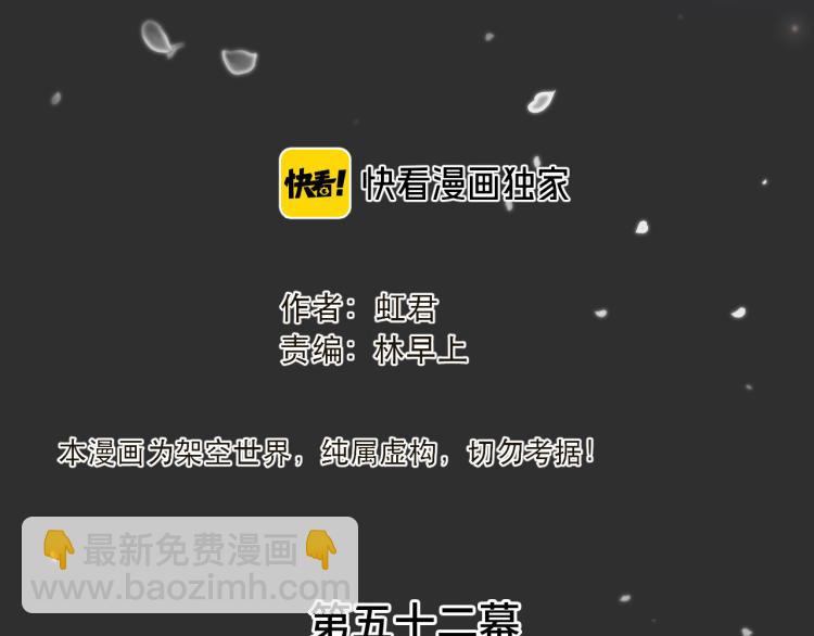 第52话 逆鳞(1/3)-第60话