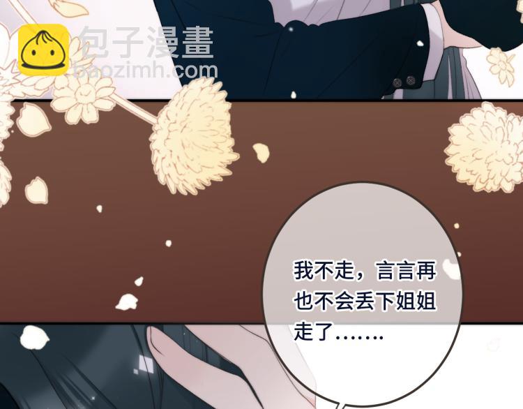 第52话 逆鳞(1/3)-第60话