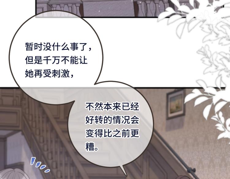 第52话 逆鳞(1/3)-第60话