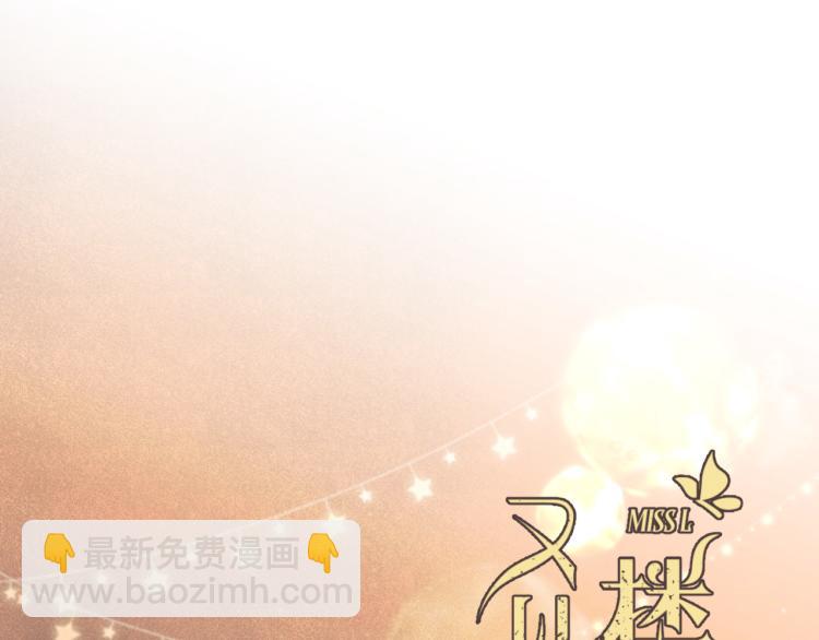 第54话 订婚！(1/3)-第62话