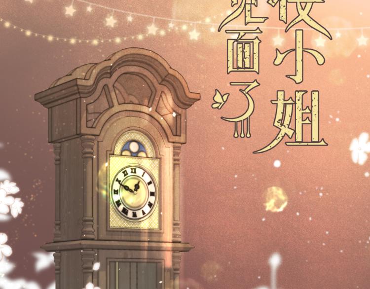 第54话 订婚！(1/3)-第62话