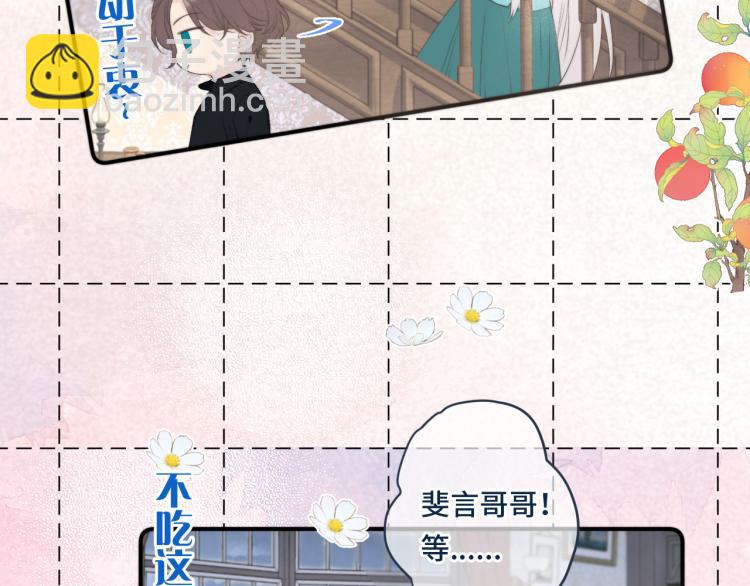 第54话 订婚！(1/3)-第62话