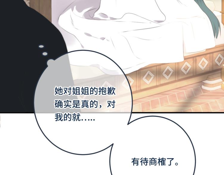 第54话 订婚！(1/3)-第62话