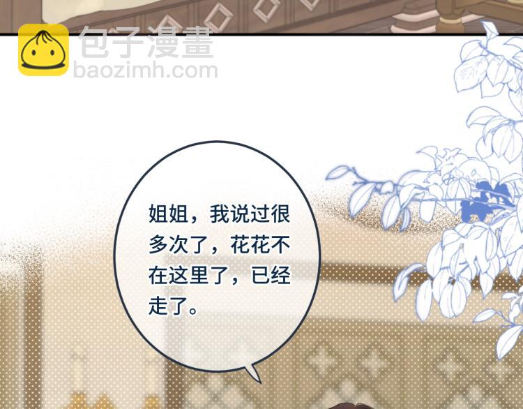 第54话 订婚！(1/3)-第62话