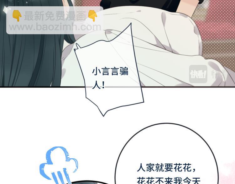 第54话 订婚！(1/3)-第62话