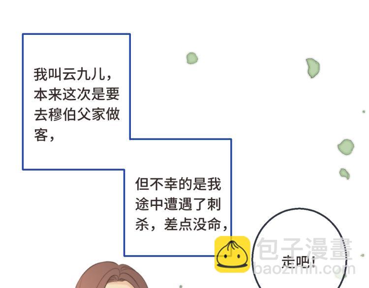 第57话 偷吻(1/3)-第66话