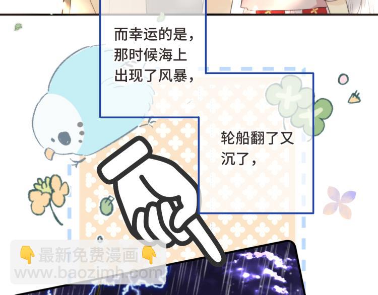 第57话 偷吻(1/3)-第66话