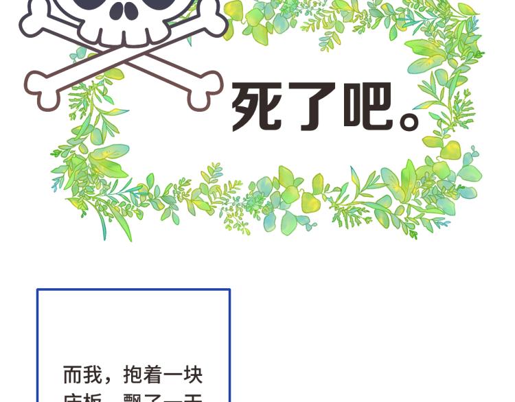 第57话 偷吻(1/3)-第66话