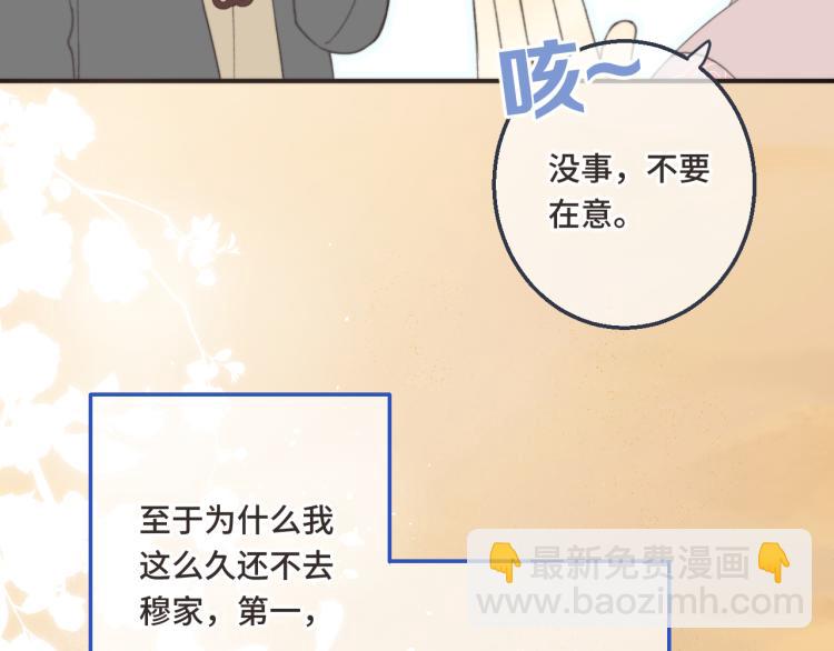 第57话 偷吻(1/3)-第66话