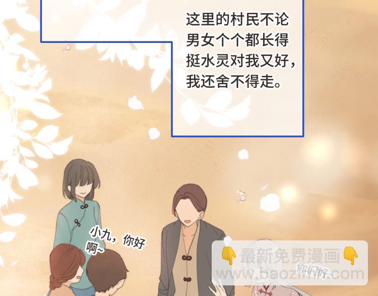 第57话 偷吻(1/3)-第66话