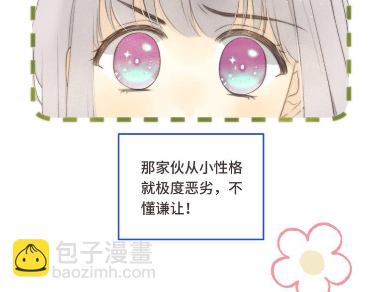 第57话 偷吻(1/3)-第66话