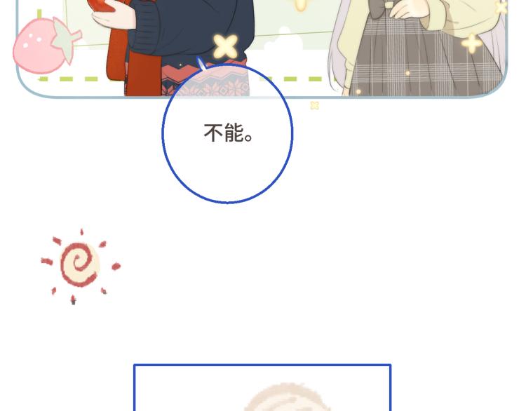 第57话 偷吻(1/3)-第66话