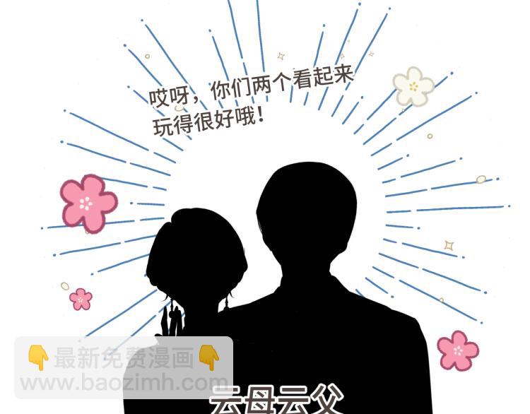 第57话 偷吻(1/3)-第66话