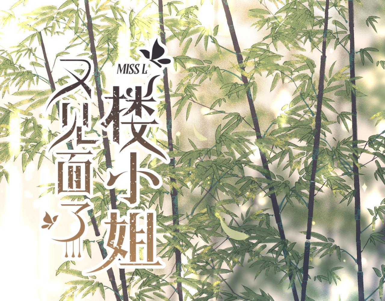 第59话 同床异梦(1/3)-第68话