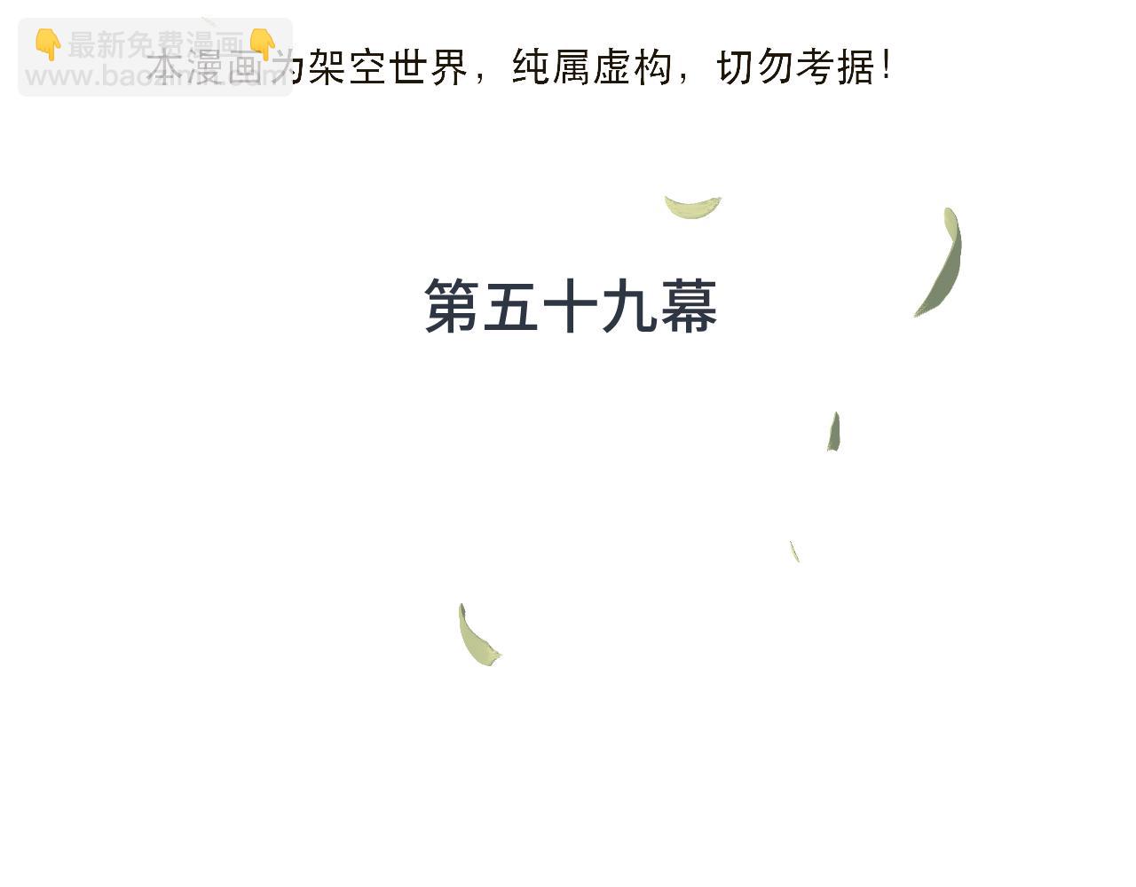 第59话 同床异梦(1/3)-第68话