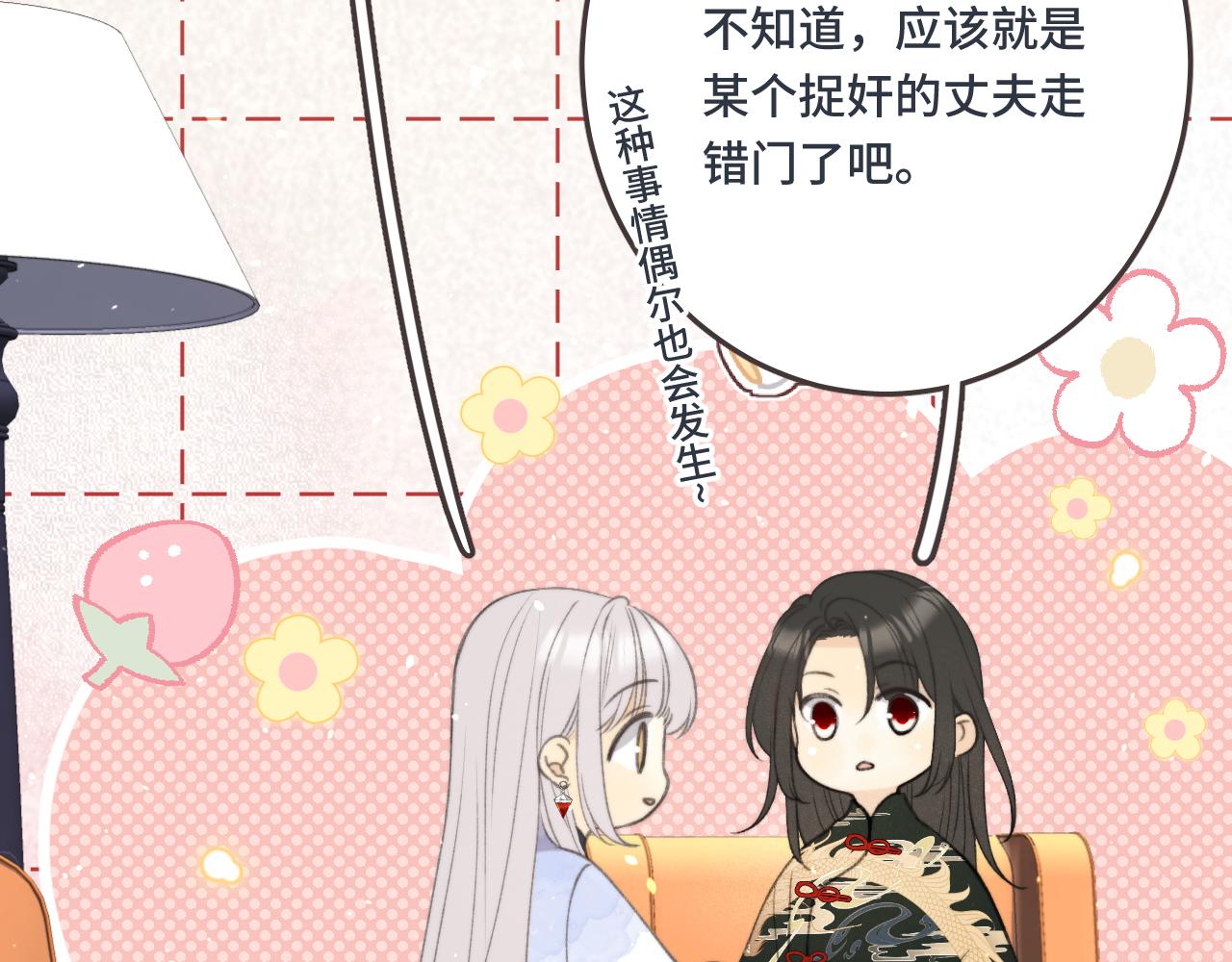 第59话 同床异梦(1/3)-第68话