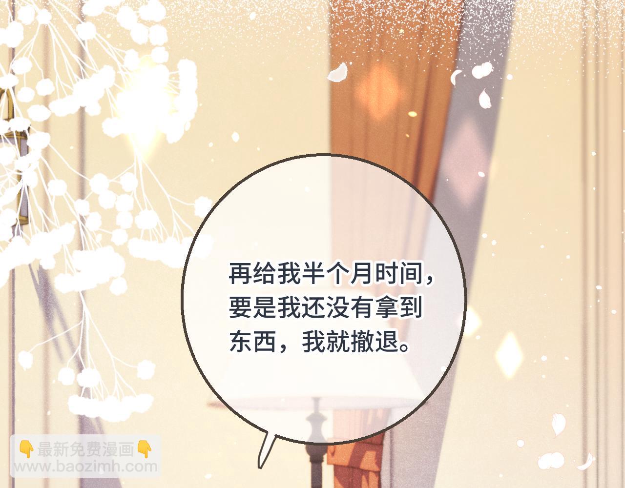 第59话 同床异梦(1/3)-第68话