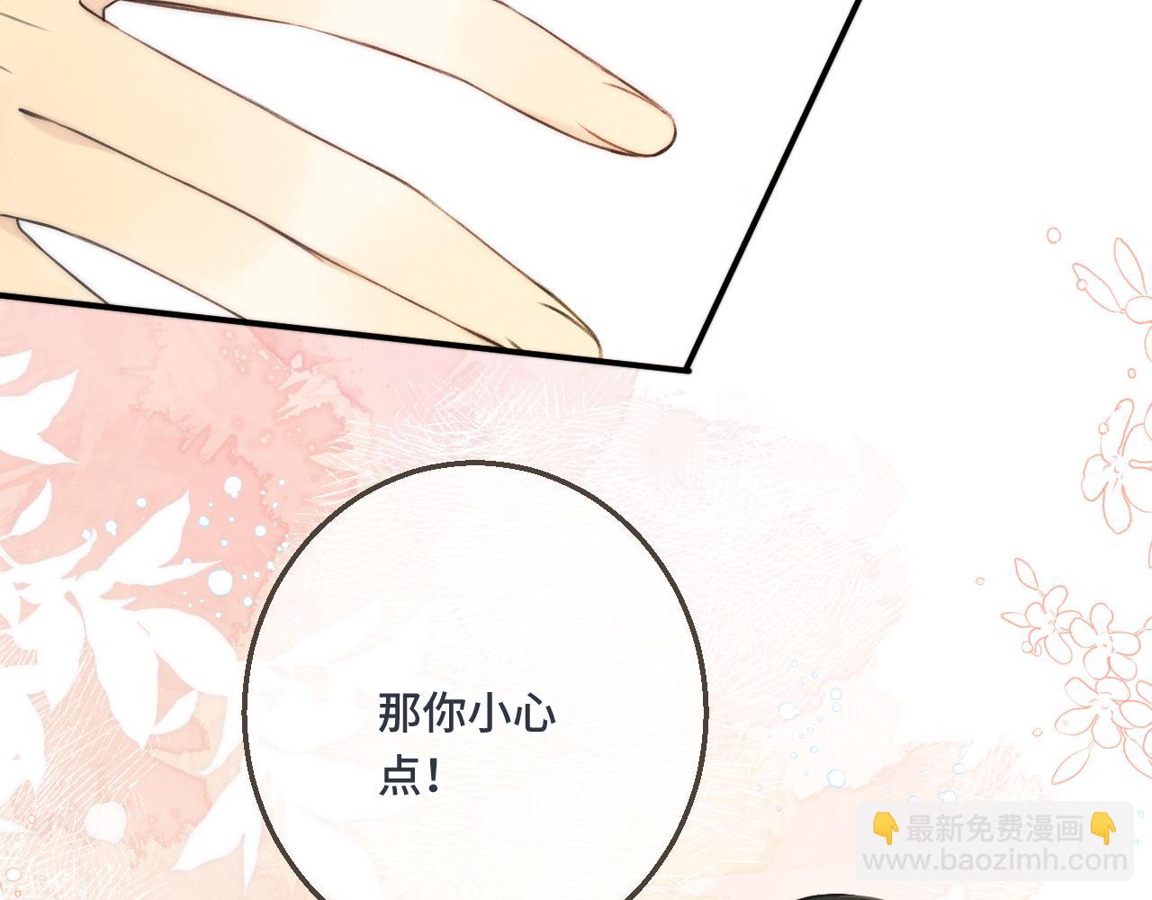 第59话 同床异梦(1/3)-第68话