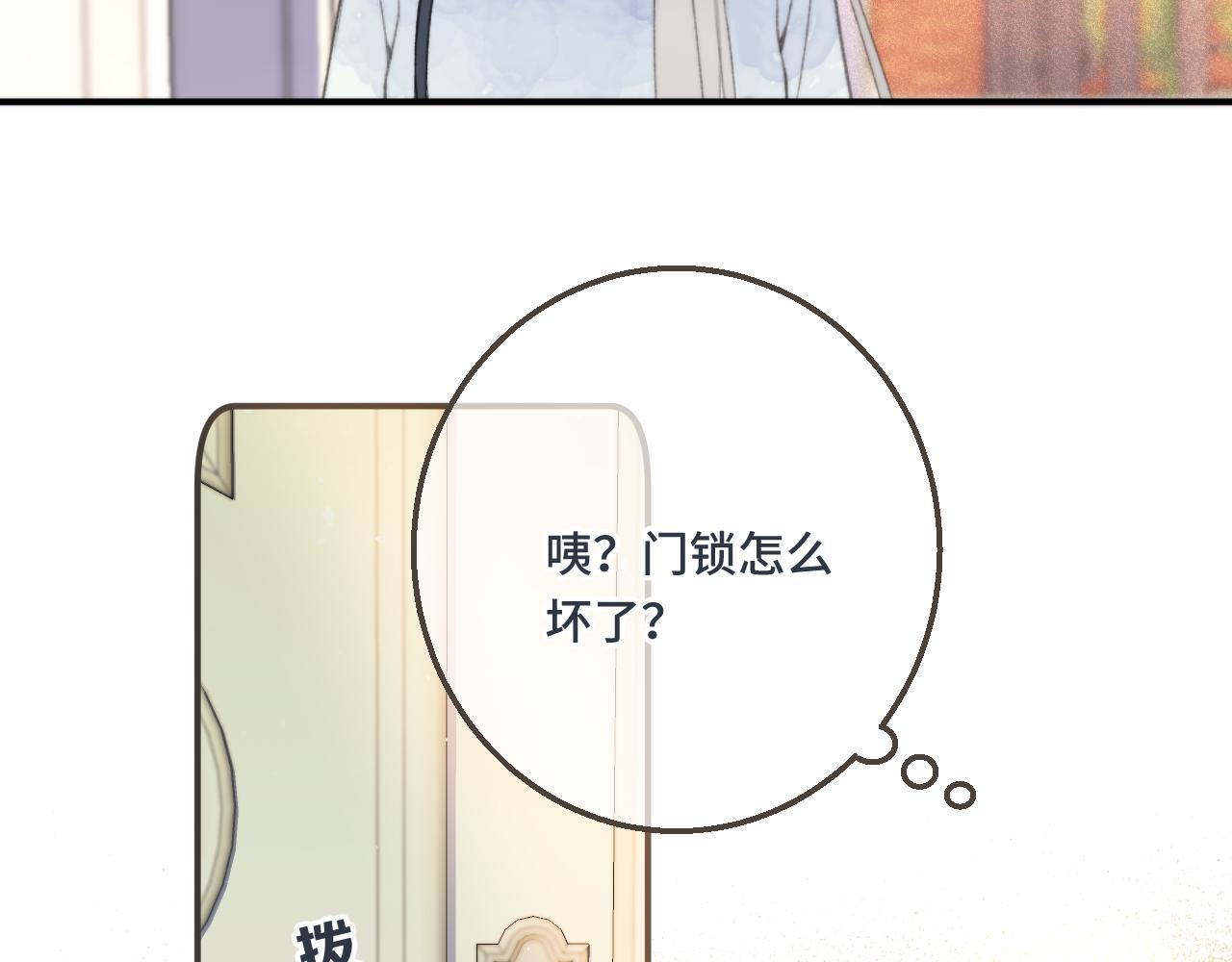 第59话 同床异梦(1/3)-第68话