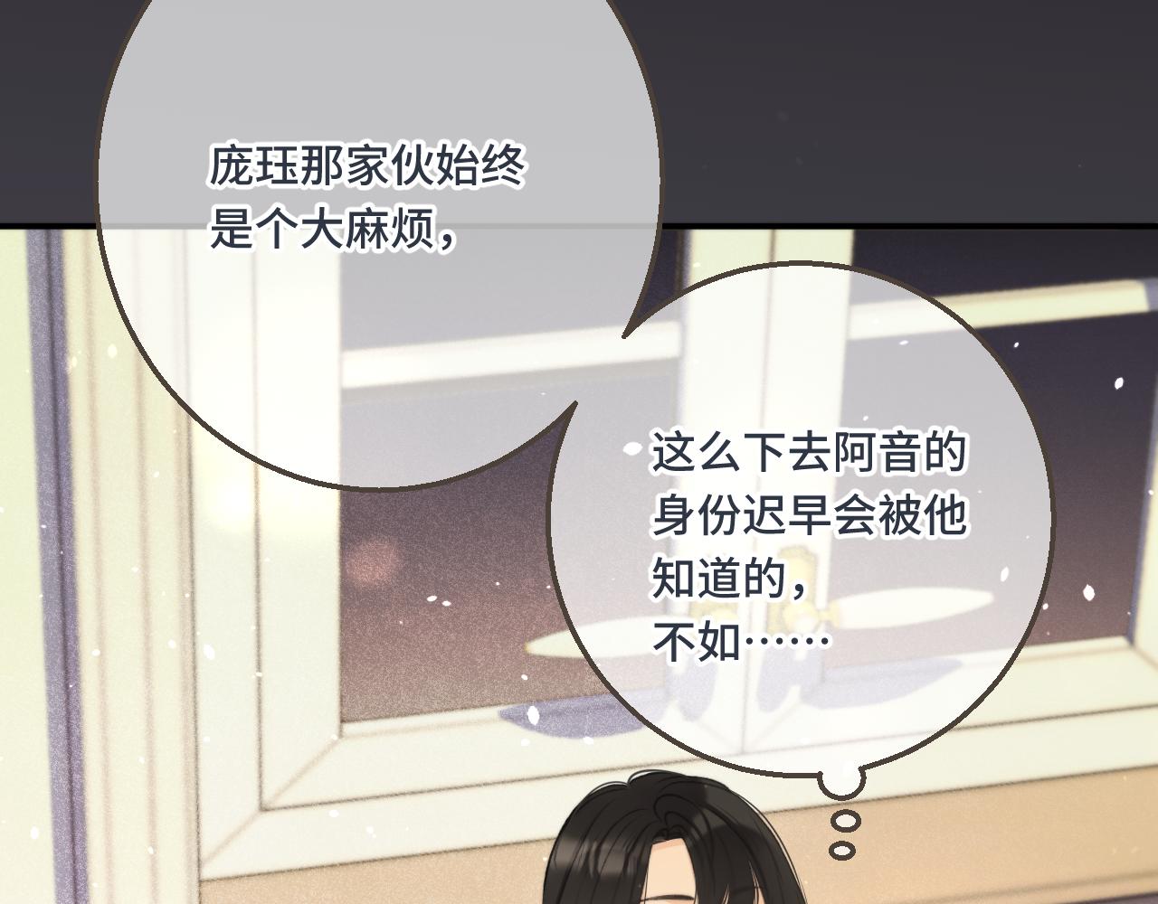 又見面了，樓小姐 - 第59話 同牀異夢(1/3) - 1