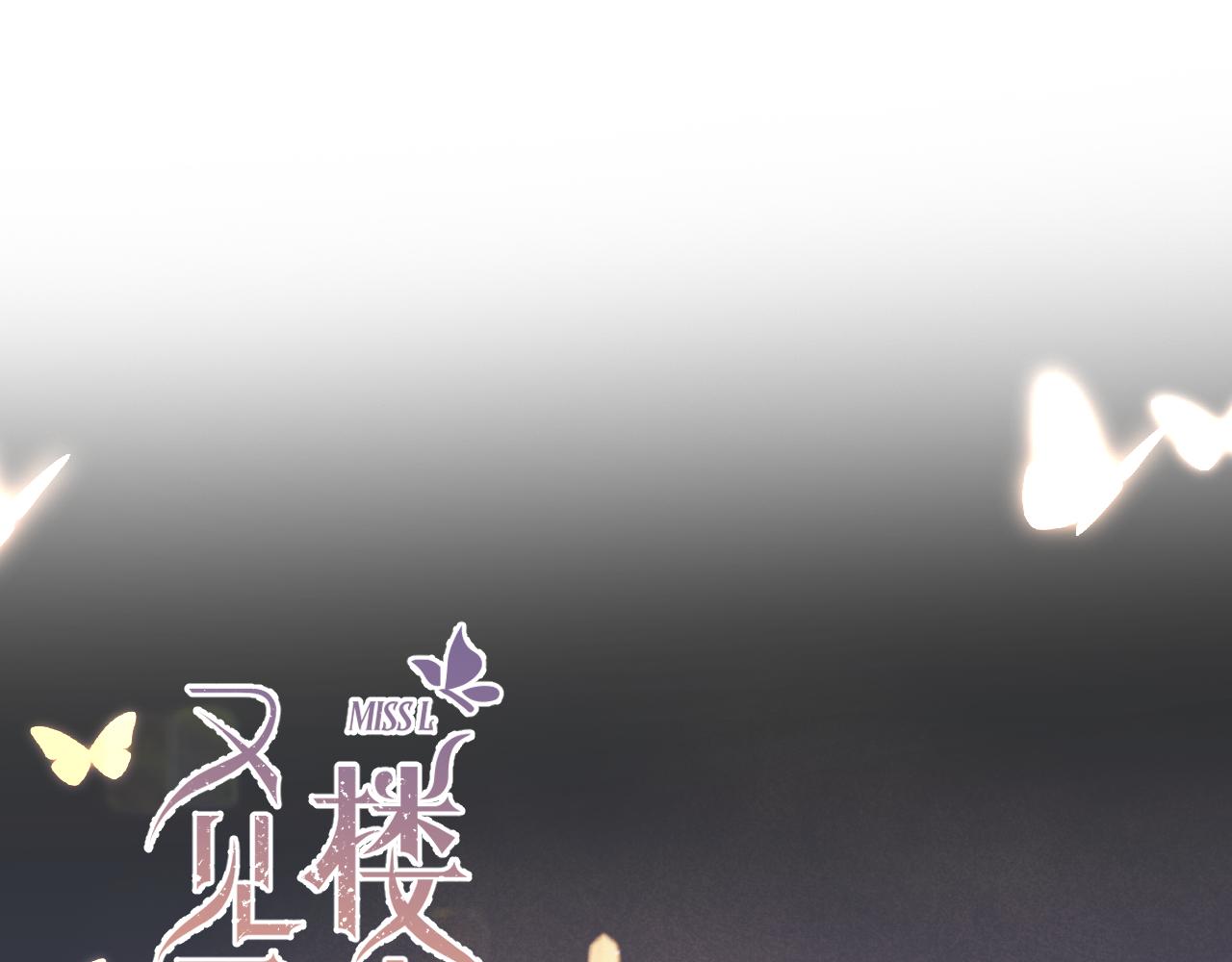 第61话 扑倒你~(1/3)-第70话