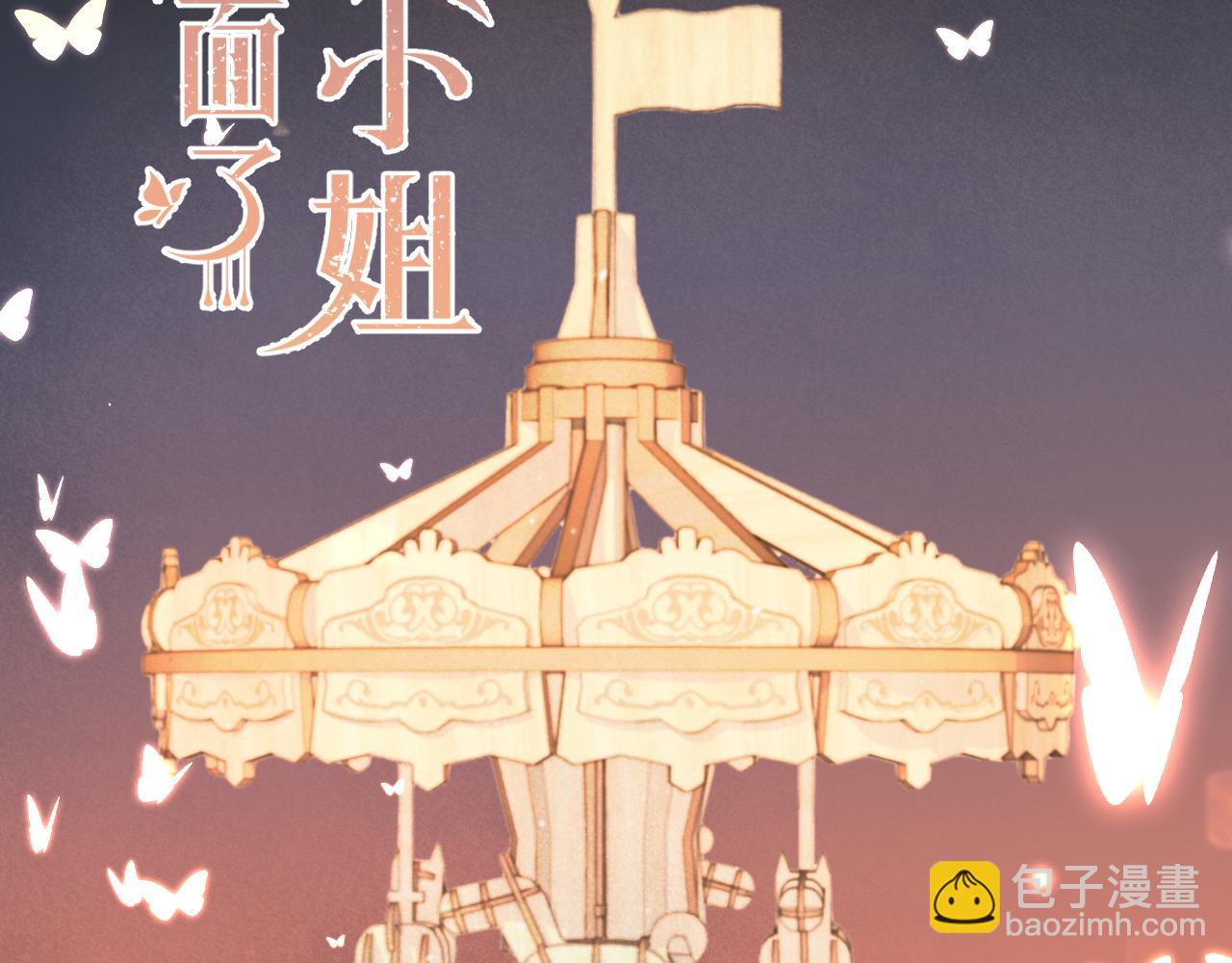 第61话 扑倒你~(1/3)-第70话