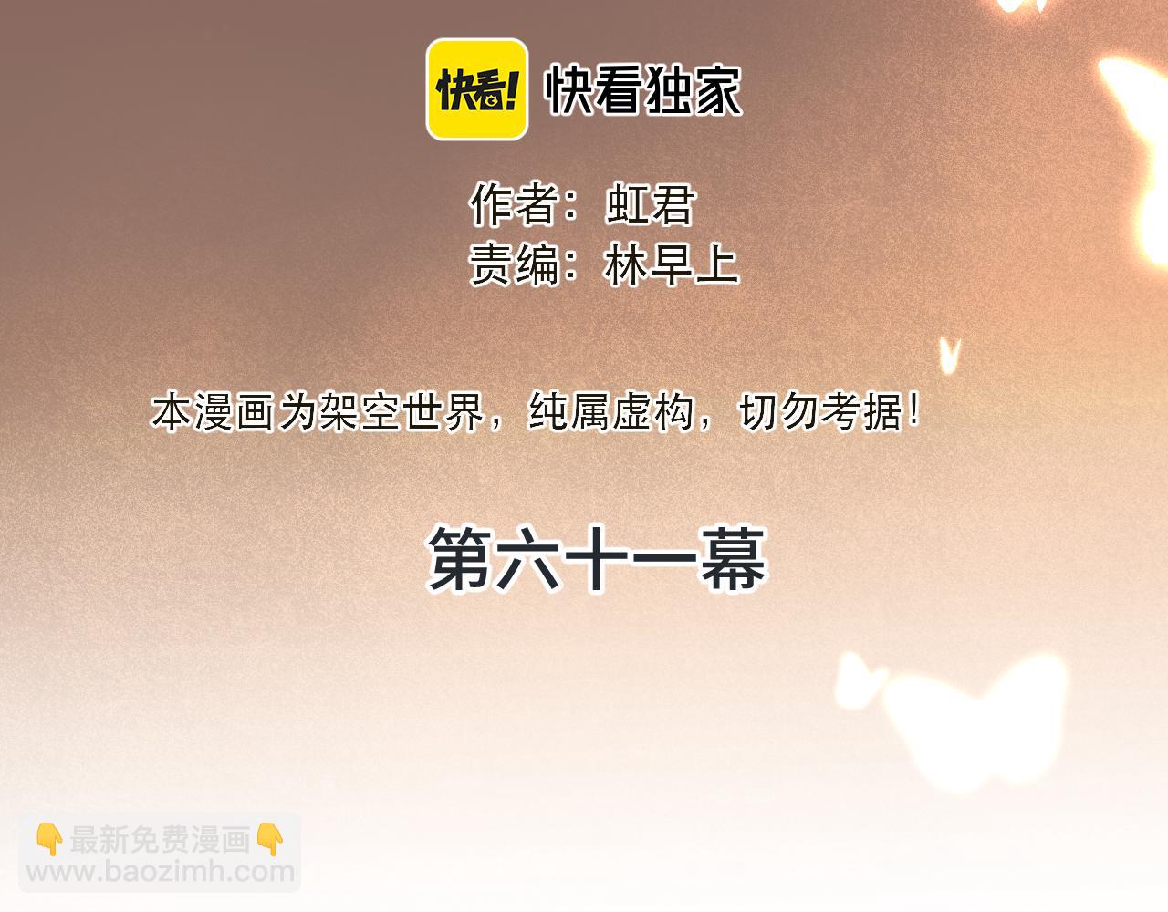 第61话 扑倒你~(1/3)-第70话