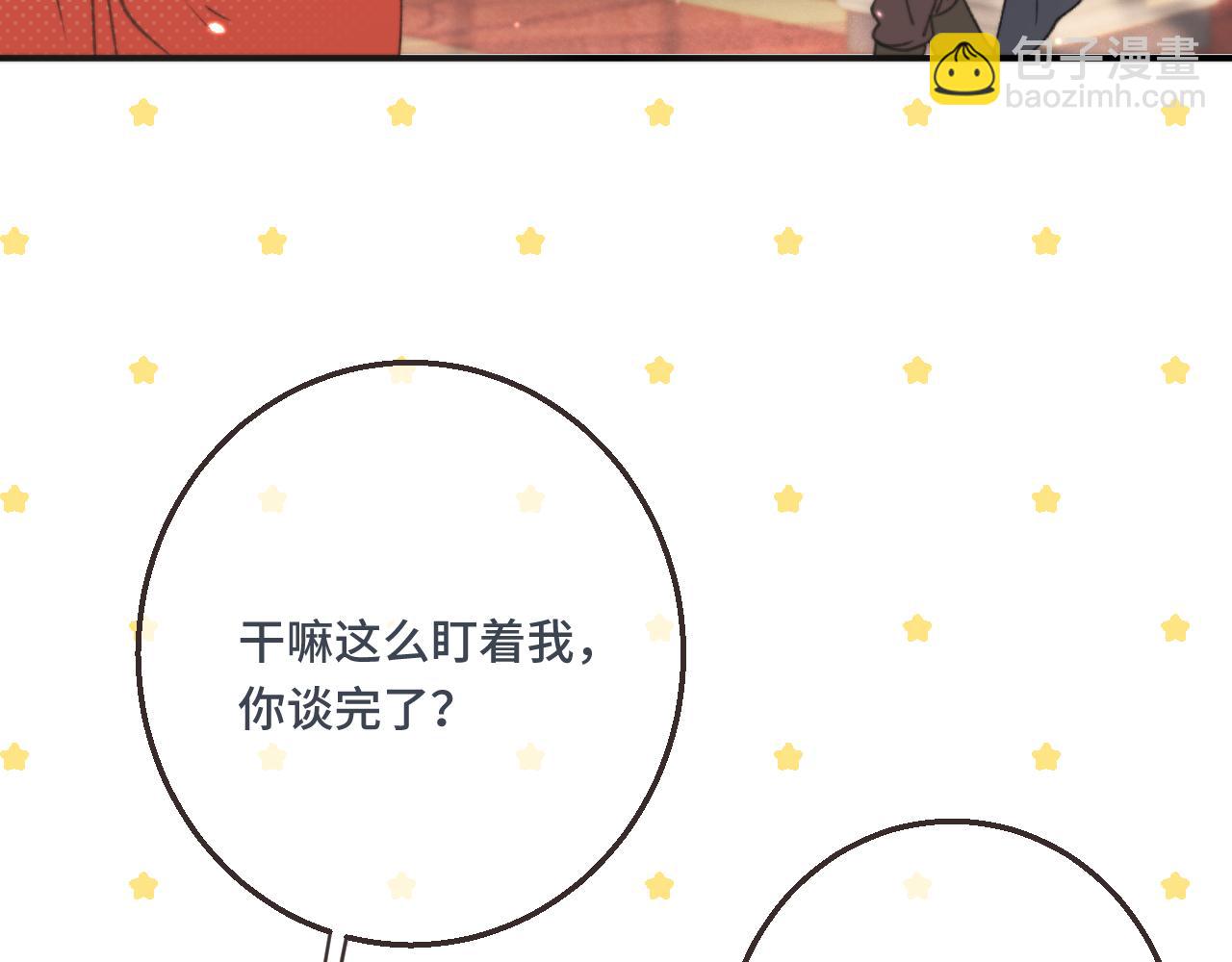 第61话 扑倒你~(1/3)-第70话