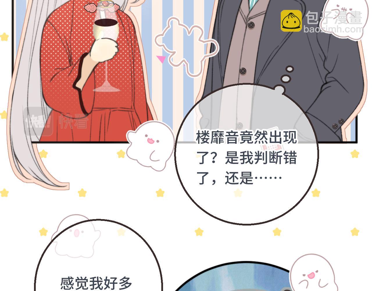 第61话 扑倒你~(1/3)-第70话