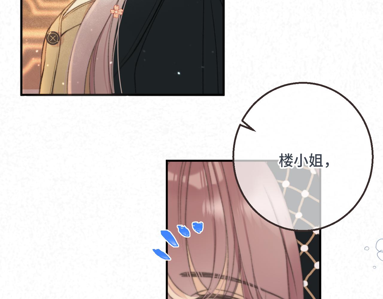 第61话 扑倒你~(1/3)-第70话