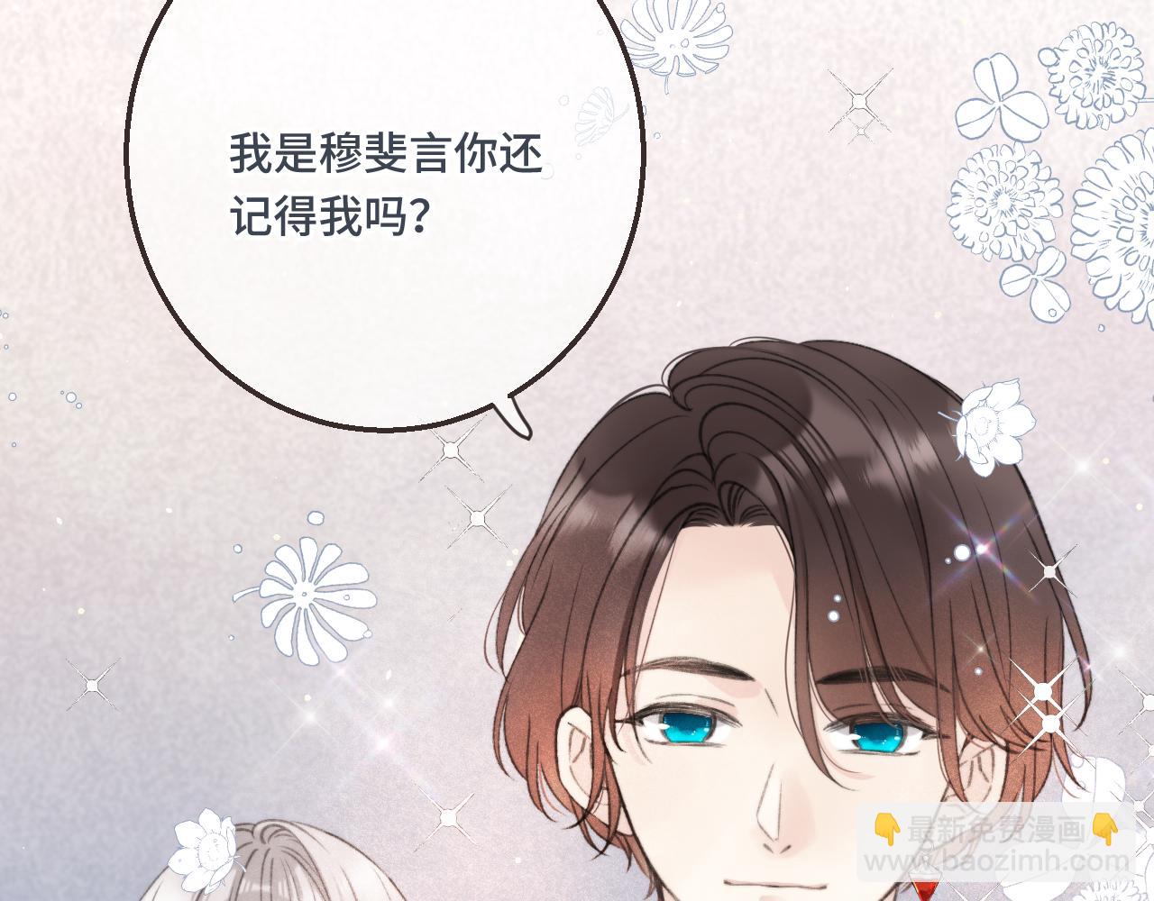 第61话 扑倒你~(1/3)-第70话